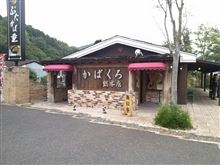 ツーリングの昼飯はここ