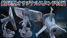 超ほしす宇宙戦艦ヤマトNAVI
