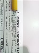 ご成約