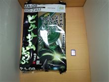 関西に上陸してました