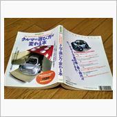 昔の本から