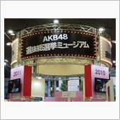 AKB48選抜総選挙ミュージ ...