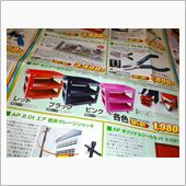 APのセール!!