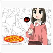 今日は時の記念日