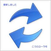 整備手帳・パーツレビュー更新