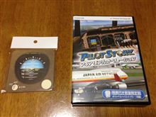 ソフト到着！
