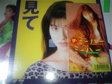 森高千里『ミーハー』