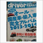 クルマバカは、この本を買いま ...