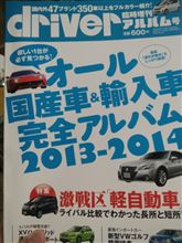 クルマバカは、この本を買います。