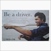 Be a driver.