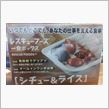 まんまん万が一に備えて！