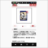 何を今さら！(# ゜Д゜)
