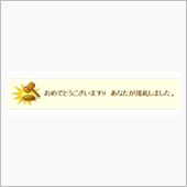 【じらす】部品はそろえている ...