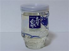 カップ酒218個目　志賀泉　志賀泉酒造【長野県】