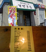 すずき屋