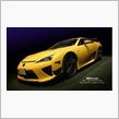 レクサス　LFA