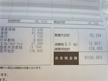 2度目の・・・・・・・ 