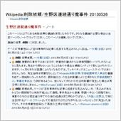 Wikipediaよ、オマエ ...