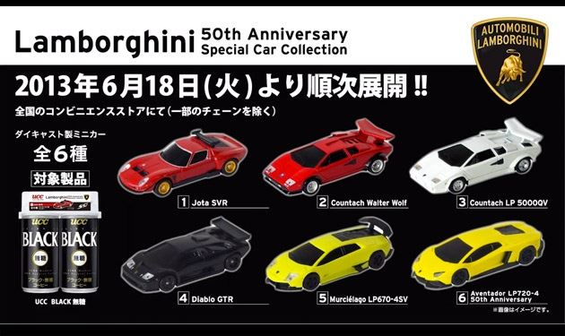 コンビニ缶コーヒーおまけミニカー 次はランボ ことら のブログ ｒｓの女豹 こねこ みんカラ