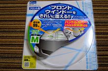 吸盤不要のサンシェード