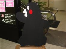 くまモンがいっぱいPart2 くまモンがいっぱいPart2