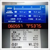 アコード燃費報告6/13