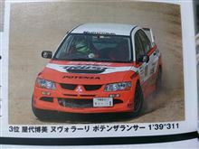 ダートトライアルとは？