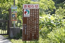 そうだ!龍泊ラインへ行こう!!(Part.2は帰路編) そうだ!龍泊ラインへ行こう!!(Part.2は帰路編)