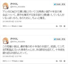 【俺妹】BD第1巻特典小説『10年目の再会』は二代目「黒猫」になった珠希ちゃんが10年前を振り返るお話らしい【五更珠希】