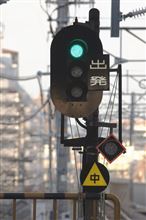 長久手に向けて出発進行！！