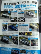 ドリフト天国7月号