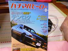 リニア・鉄道館 ♪