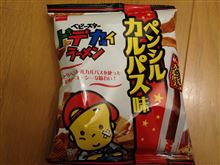 土曜日！
