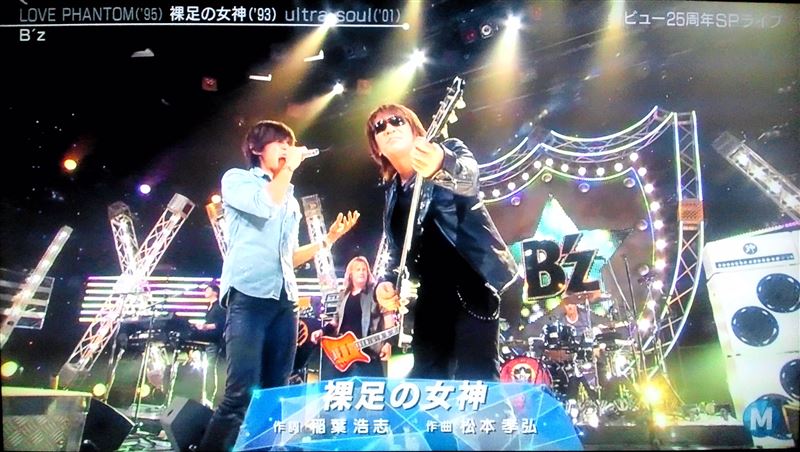 2021新発 B'z ポスター 裸足の女神 画鋲跡なし 超美品 cosmopolite.ma