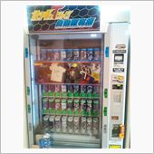珍しい自動販売機！