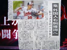 今だから面白い!? ドラゴンズ新外国人選手獲得記事