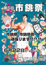 22日の予定！　
