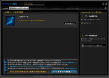 セルスター工業製GPSレーダー探知機のGPSデータ更新（201306）