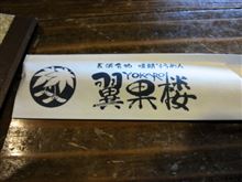 長浜で焼き鯖●●食って来た。・・と、完成(*´∀`) 長浜で焼き鯖●●食って来た。・・と、完成(*´∀`)