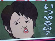 さすがにもう見飽きたかな・・・