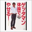 隙間気になります。！？