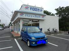 【&#165;1000カット】に・・・。