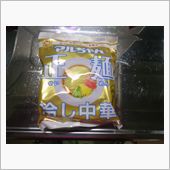 マルちゃん正麺、冷やし中華。