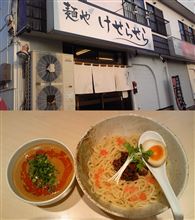 麺や けせらせら　らの道達成者限定メニュー！