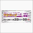 今年も11月2日(土)・3日(日)新潟でアレやります♪