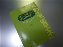 ３度目の正直！？