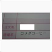 いよいよ、初出店！？
