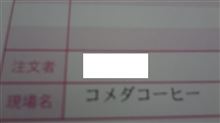 いよいよ、初出店!? いよいよ、初出店!?