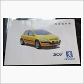 プジョー３０７について