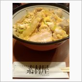 カツ丼！は無理だったので・・・